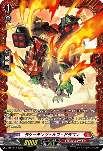 Raketenwerfer Dragon