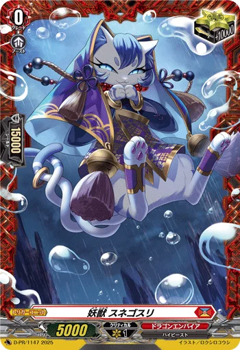 Rogue Beast, Sunegosuri