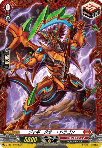 Jaggy Dagger Dragon