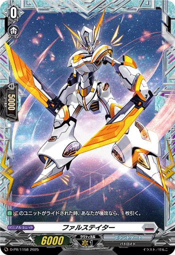 D-PR/1158