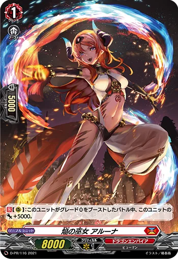 Blaze Maiden, Aruuna