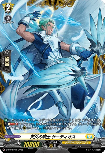 Everlasting Sky Knight, Soudios