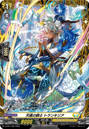Knight of Heavenly Sough, Tranquilia