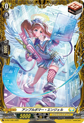 Ample Bomber Angel
