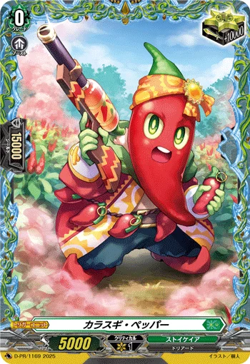 Peppery Pepper