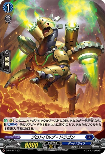 Protobulb Dragon