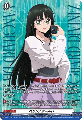 Persona Shield