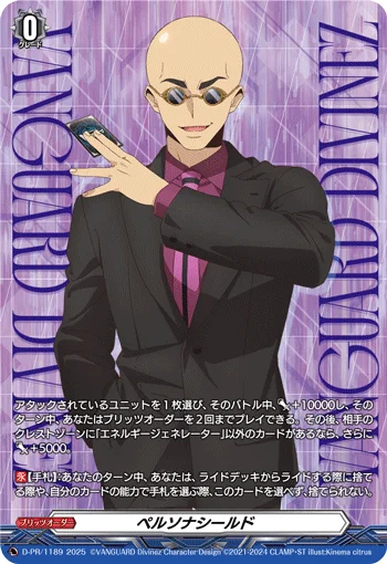 Persona Shield
