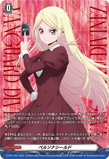 Persona Shield