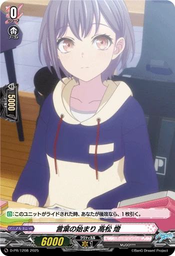D-PR/1208