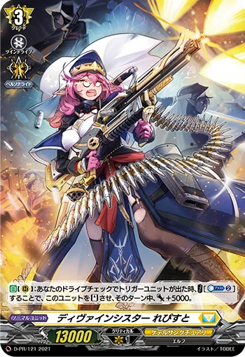 Divine Sister, Lepisto
