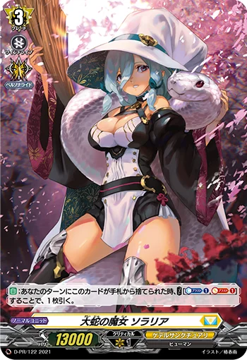 Big Snake Witch, Solaria