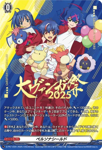 Persona Shield