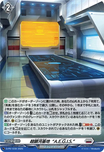 D-PR/1230