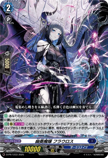 Phantom Aria Demonic Lady, Flauros