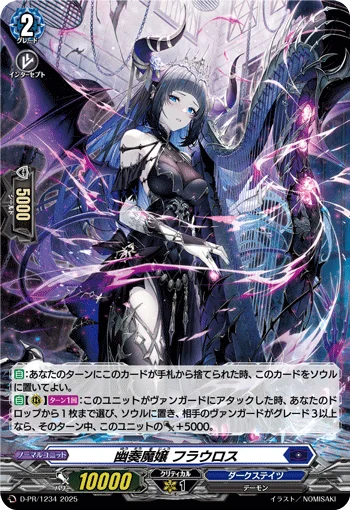 Phantom Aria Demonic Lady, Flauros