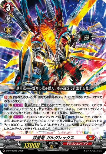 Iron Emperor Dragon, Gargurex