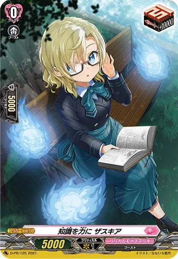 Knowledge as Power, Saskia
