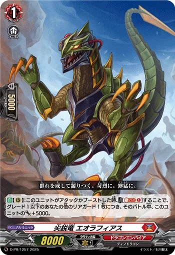 Acute Dragon, Eoraphas