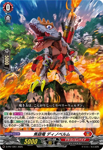Scorching Cannon Dragon, Dinobelm