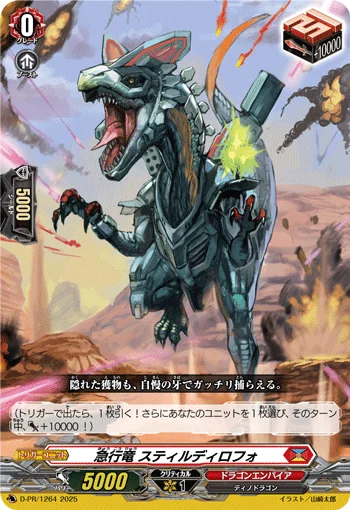 D-PR/1264