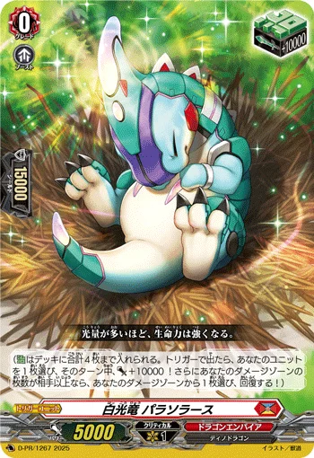 White Light Dragon, Parasolace