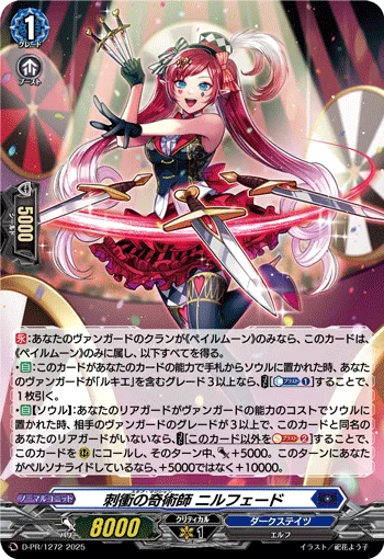 Stab Magician, Nilfade