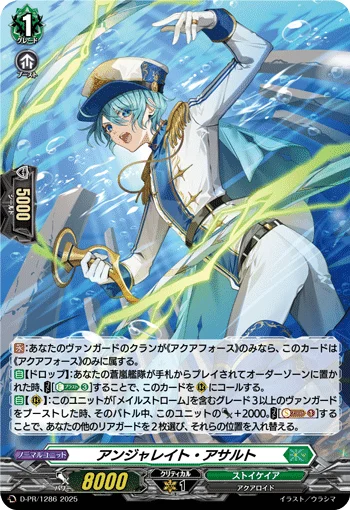 Undulate Assault