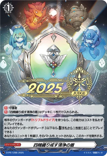 D-PR/1288