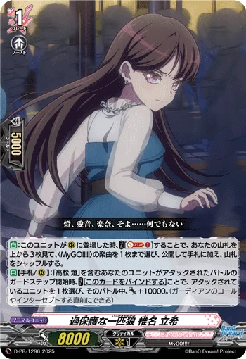 D-PR/1296