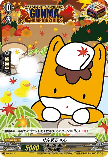Gunma-chan