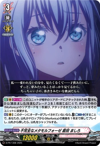 Incomplete Metamorphosis, Mashiro Kurata