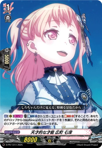 Gifted Talent, Nanami Hiromachi