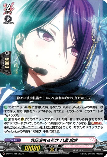 Genius Brimming with Elegance, Rui Yashio