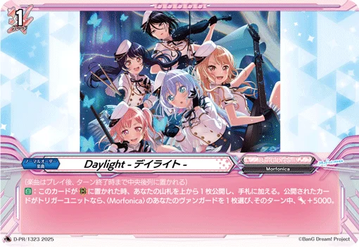 Daylight