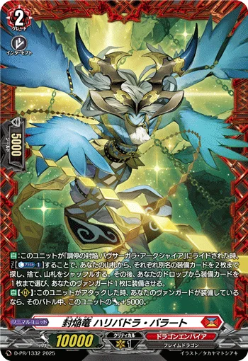Sealed Blaze Dragon, Halibadra Balaht