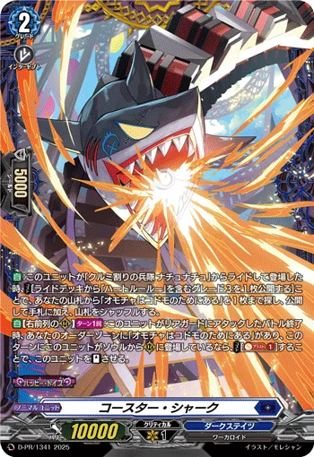Coaster Shark