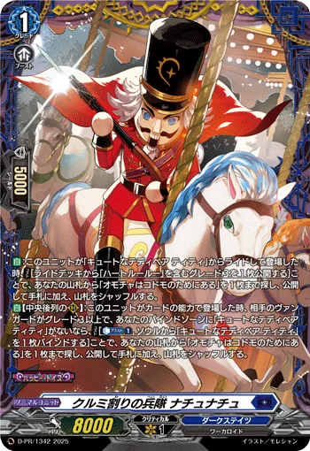 Nutcracker Soldier, Nutcrumbs