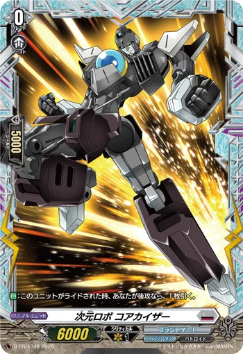 D-PR/1348