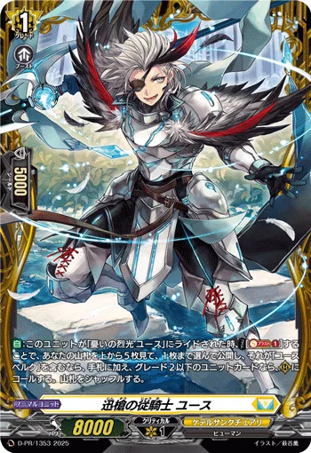 Squire of Spear Streaks, Youth
