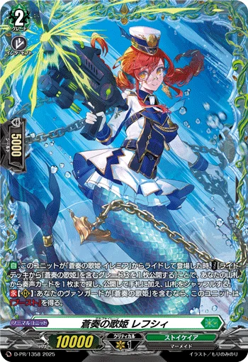 Argo Siren, Refsy