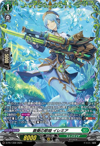 Argo Siren, Iremia