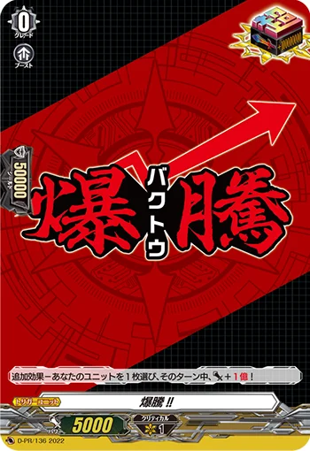 Explosion!!