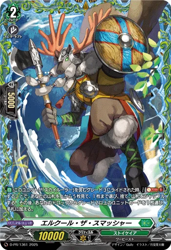 Elkour the Smasher