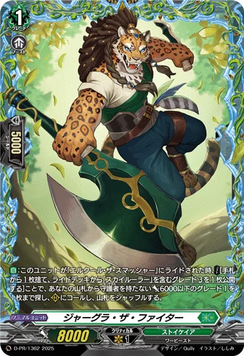 Jaagra the Fighter