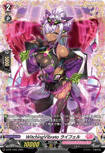 WitchingVibrato, Lifel