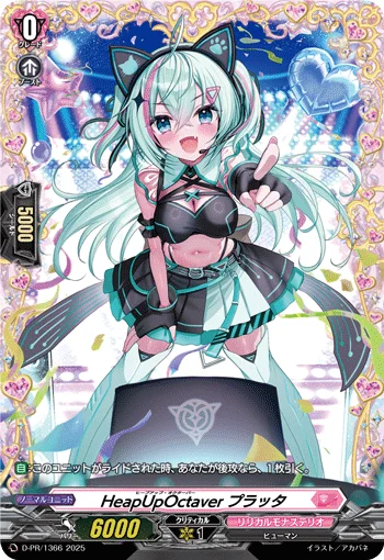 D-PR/1366