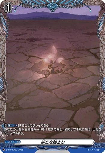A New Beginning