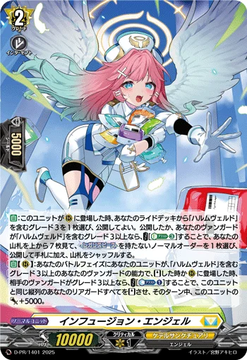 Infusion Angel