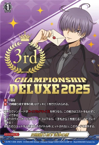 D-PR/1406_3rd
